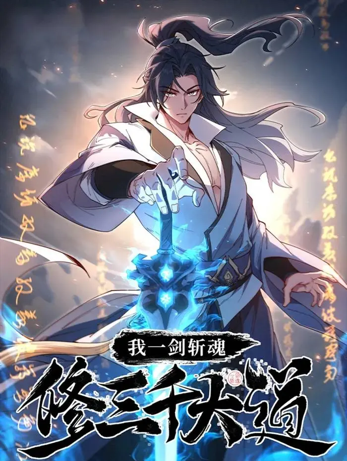 “MSoul Slayer Chronicles “MSoul Slayer Chronicles