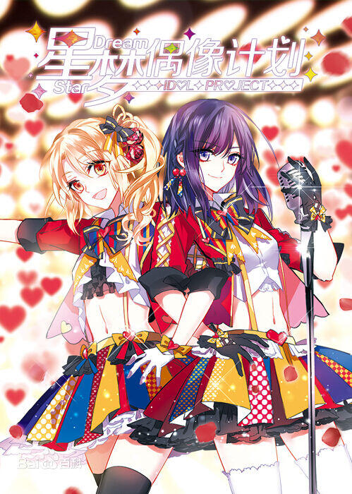 “MStar Dream Idol Project