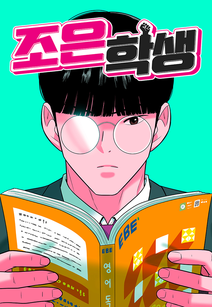 “MStudent Jo-Eun “MStudent Jo-Eun