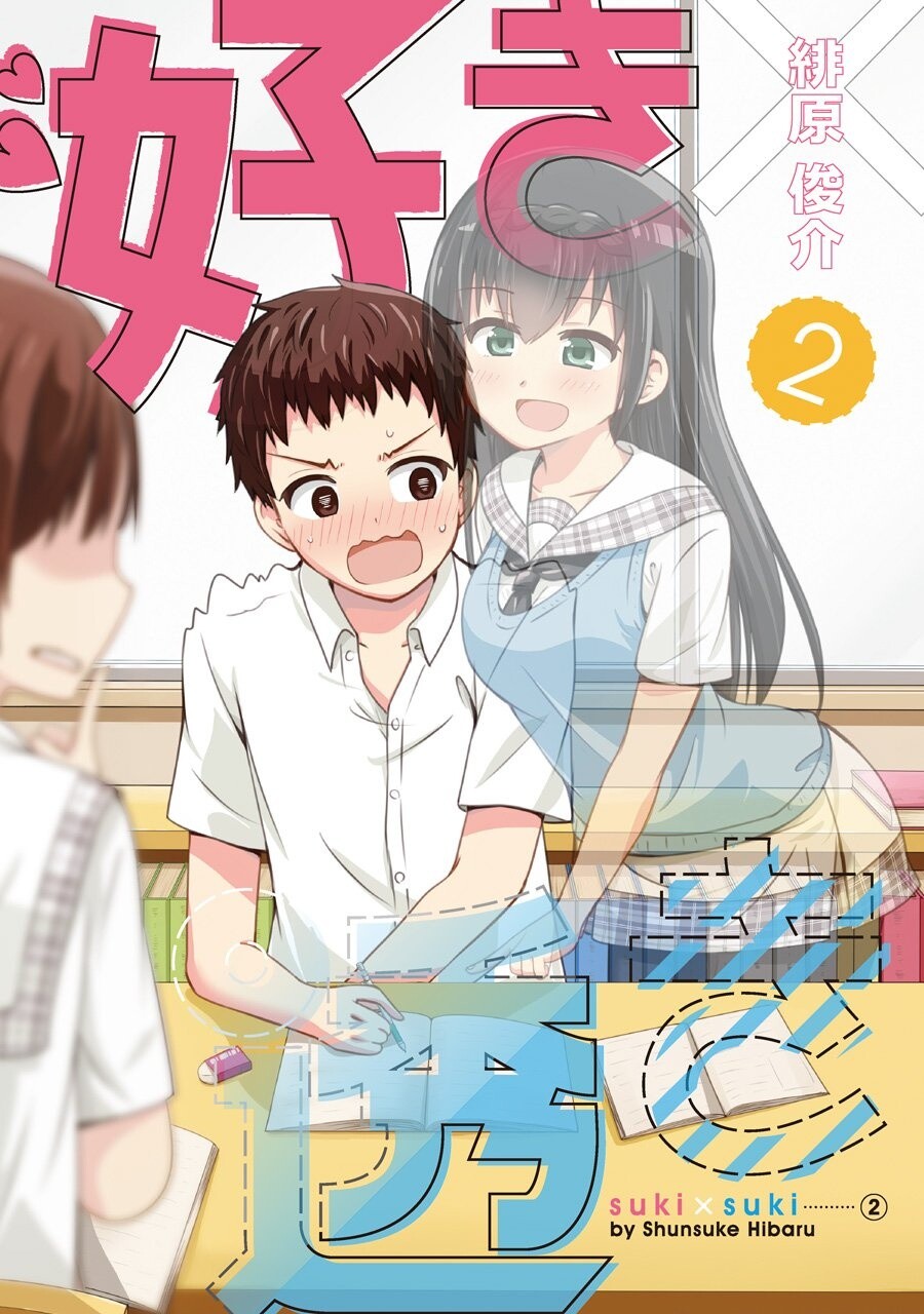 “MSuki x Suki “MSuki x Suki