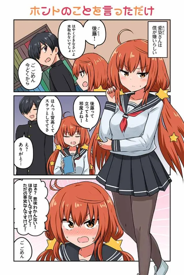 “MSunao ni Narenai Aizen-san “MSunao ni Narenai Aizen-san