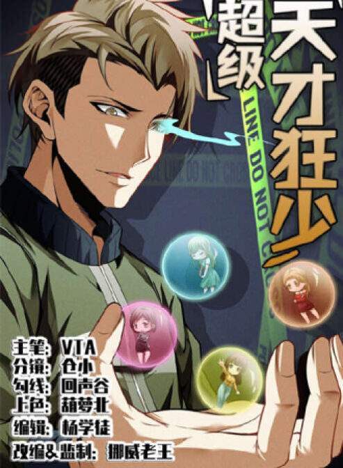 “MSuper Wild Genius