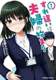 “MSurichigai wa Fuufu no Hajimari “MSurichigai wa Fuufu no Hajimari