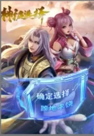 “MSystem God-Level Choice