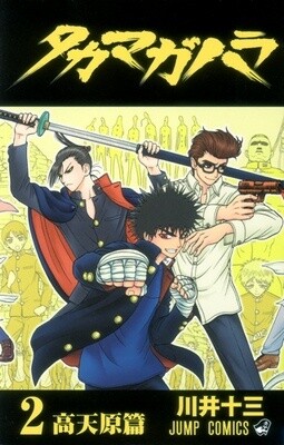 “MTakamagahara “MTakamagahara