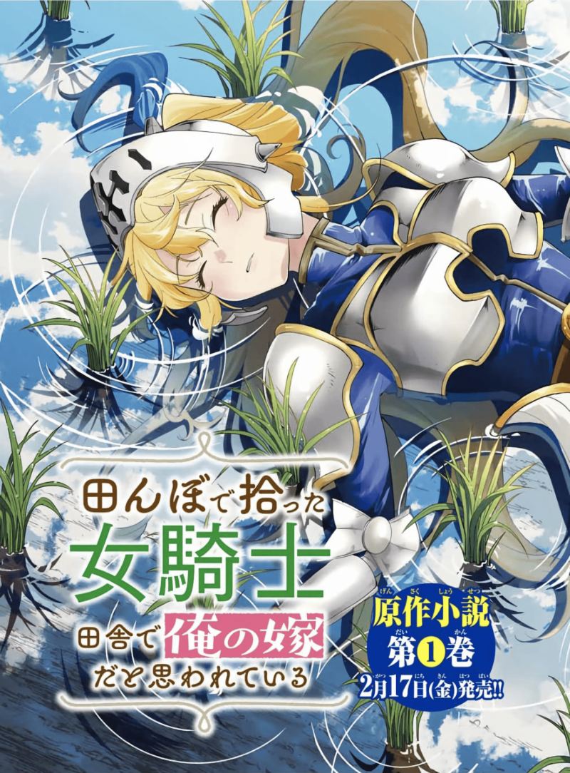 “MTanbo de Hirotta Onna Kishi, Inaka de Ore no Yome da to Omowareteiru
