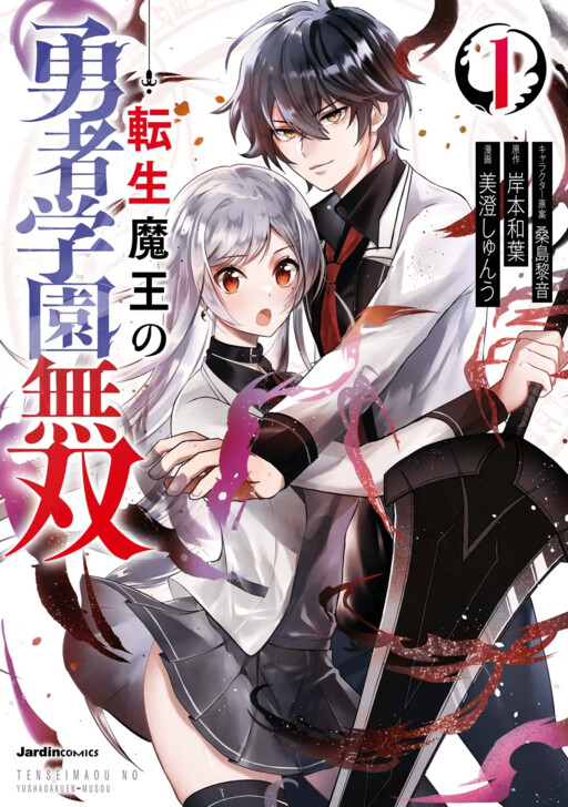 “MTensei Maou no Yuusha Gakuen Musou