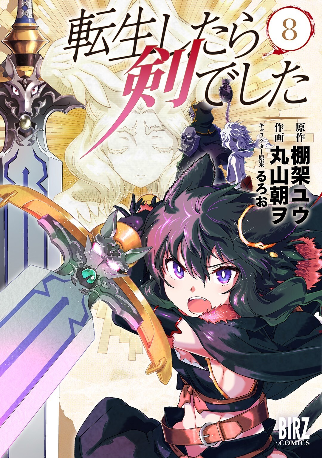 “MTensei Shitara Ken deshita “MTensei Shitara Ken deshita
