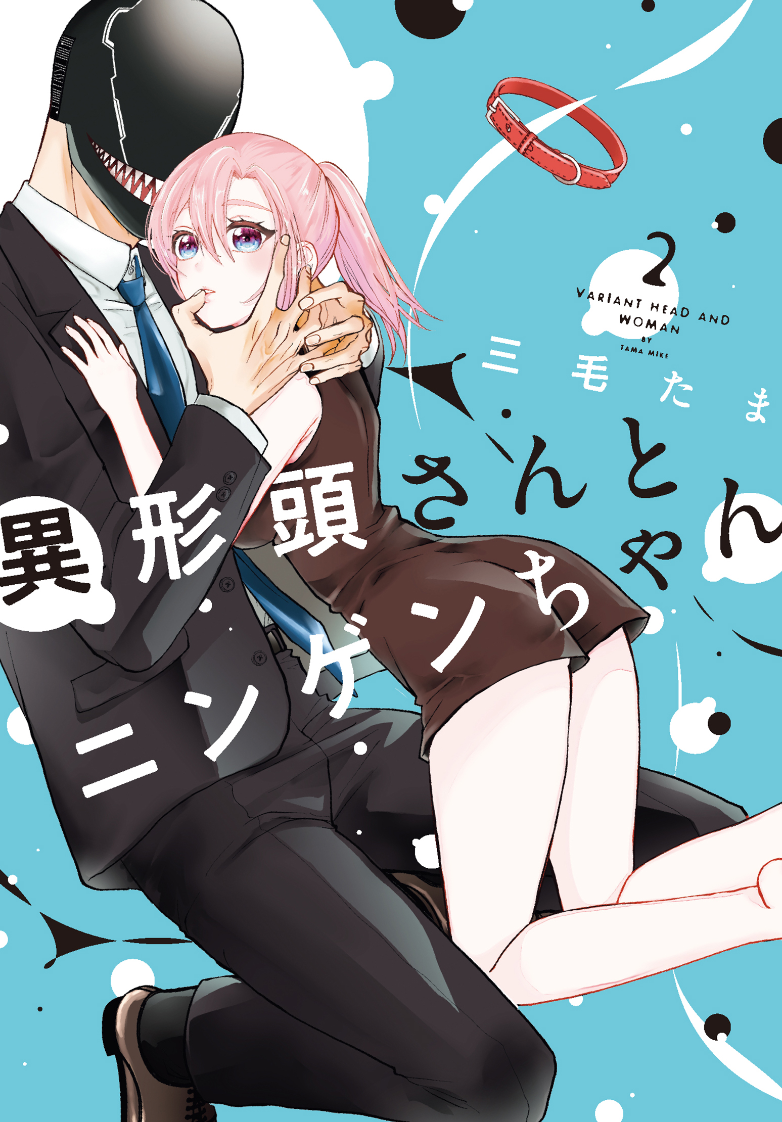“MThe Aberrant-Headed Guy and the Human Girl “MThe Aberrant-Headed Guy and the Human Girl