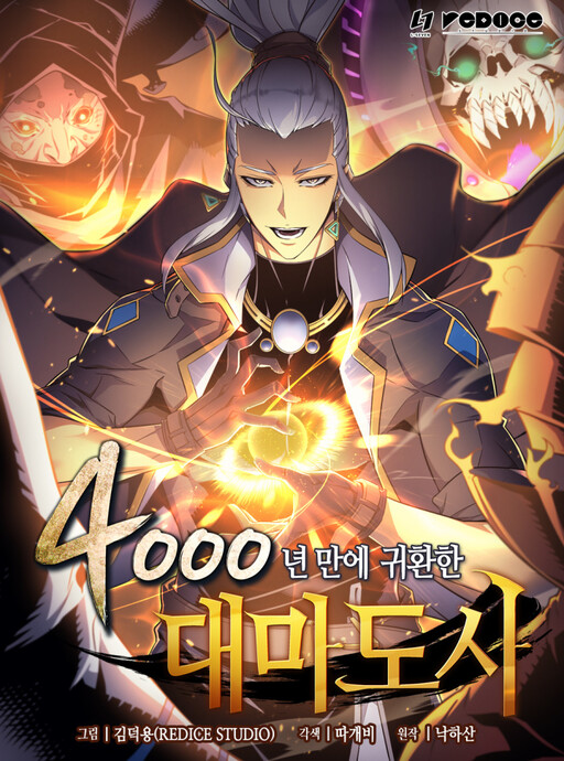 “MThe Archmage Returns After 4000 Years “MThe Archmage Returns After 4000 Years
