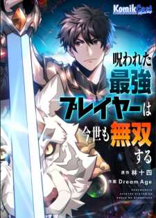 “MThe Cursed Strongest Player Dominates Again in This Life “MThe Cursed Strongest Player Dominates Again in This Life