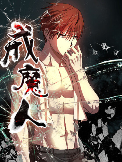 “MThe Devil Ring “MThe Devil Ring