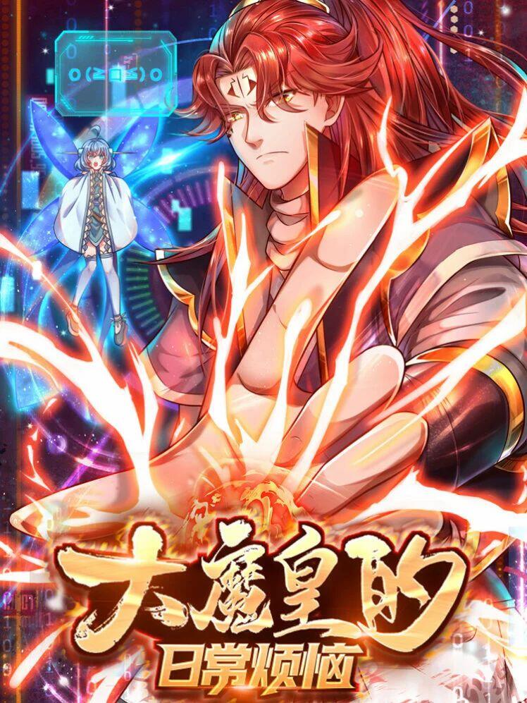 “MThe Diary Of Demon Emperor