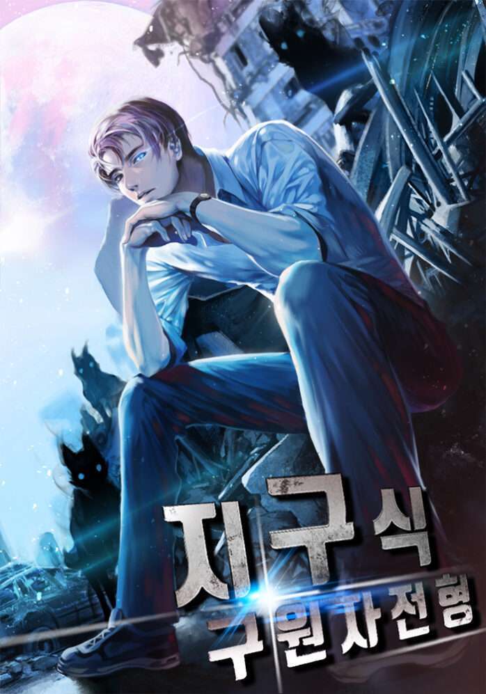 “MThe Earth Savior Selection “MThe Earth Savior Selection