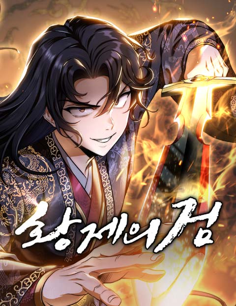“MThe Emperor’s Sword “MThe Emperor’s Sword