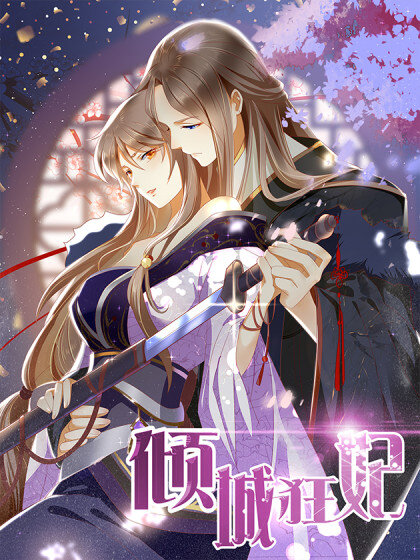 “MThe Evil King’s Wicked Consort “MThe Evil King’s Wicked Consort