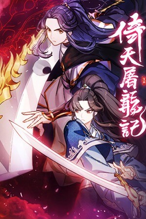 “MThe Heaven Sword and the Dragon Saber “MThe Heaven Sword and the Dragon Saber