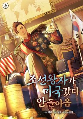 “MThe Joseon Prince Who Went to America and Never Returned “MThe Joseon Prince Who Went to America and Never Returned
