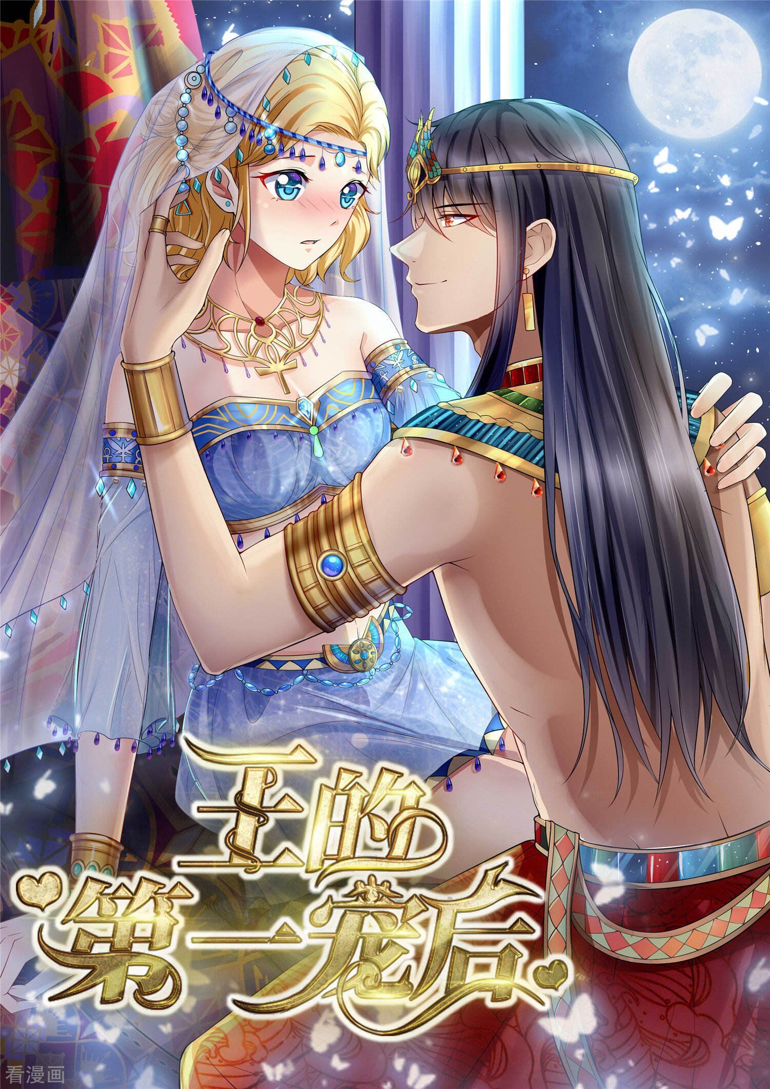 “MThe King’s First Favorite Queen