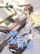 “MThe Lazy Swordmaster “MThe Lazy Swordmaster