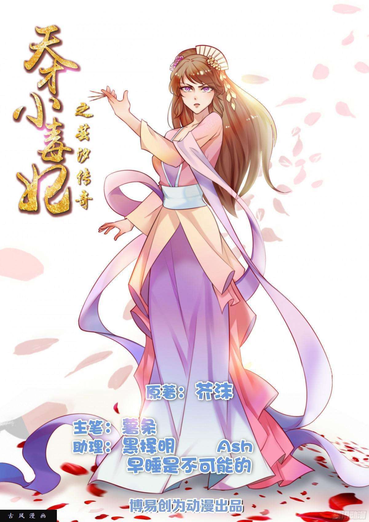 “MThe Legend of Yun Xi “MThe Legend of Yun Xi