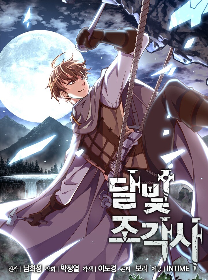 “MThe Legendary Moonlight Sculptor “MThe Legendary Moonlight Sculptor
