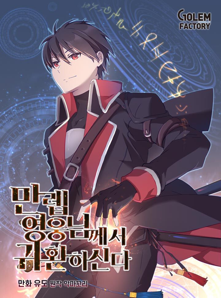 “MThe Max Level Hero Has Returned! “MThe Max Level Hero Has Returned!