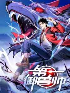 “MThe Primal Beast Master “MThe Primal Beast Master