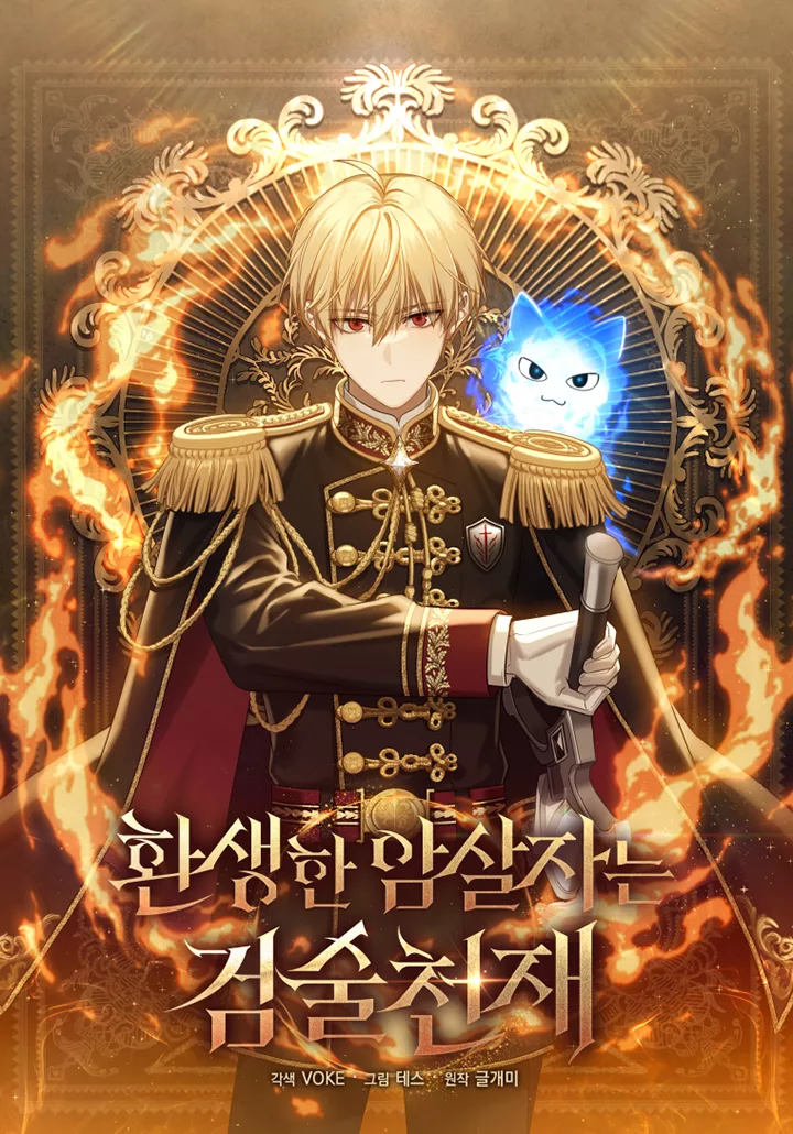 “MThe Reincarnated Assassin is a Genius Swordsman “MThe Reincarnated Assassin is a Genius Swordsman