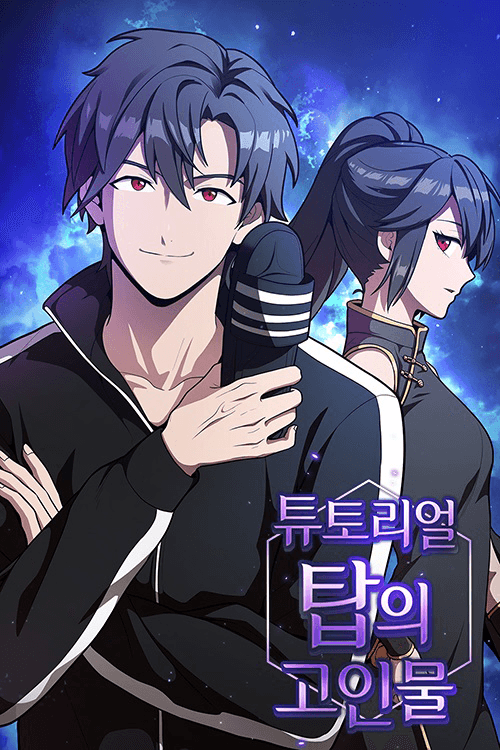 “MThe Tutorial Tower of the Advanced Player “MThe Tutorial Tower of the Advanced Player