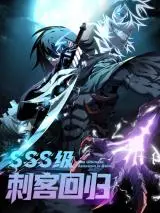“MThe Ultimate Assassin Is Back (Return of the SSS-Class Assassin) “MThe Ultimate Assassin Is Back (Return of the SSS-Class Assassin)