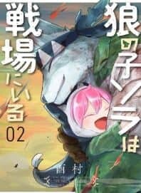 “MThe Wolf Child Sora in the War Zone “MThe Wolf Child Sora in the War Zone
