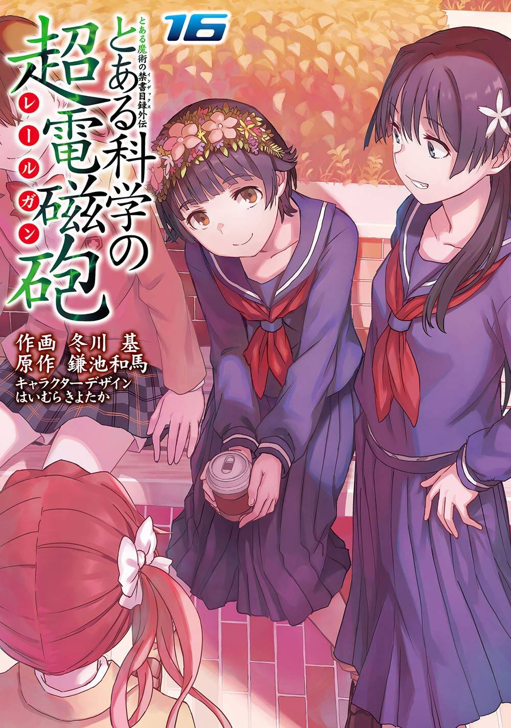 “MTo Aru Kagaku no Railgun “MTo Aru Kagaku no Railgun