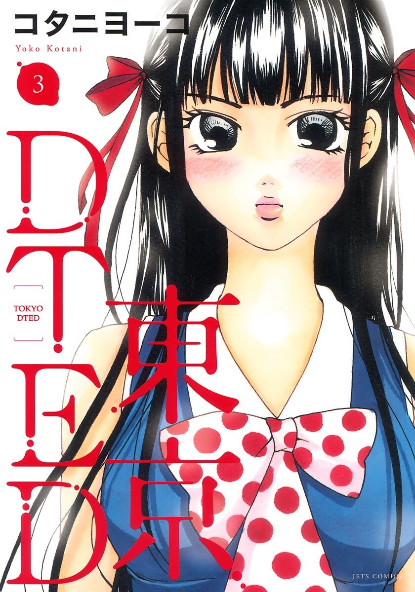 “MTokyo DTED “MTokyo DTED