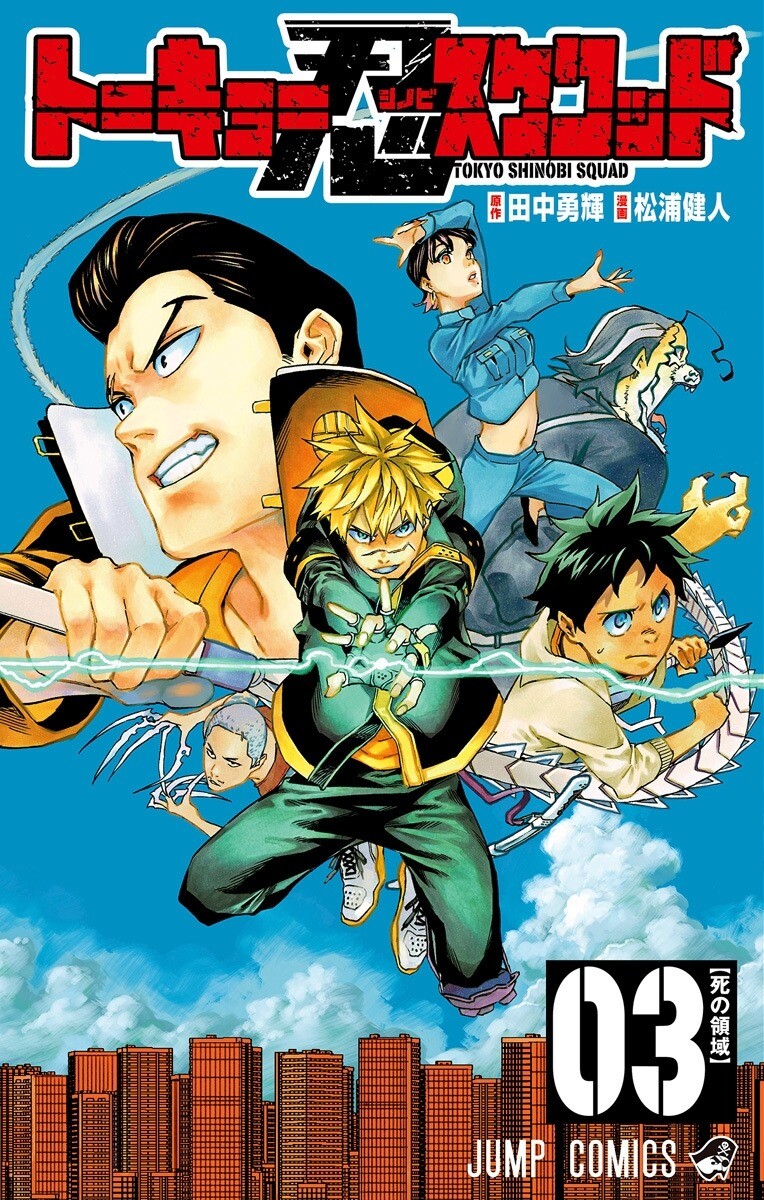 “MTokyo Shinobi Squad “MTokyo Shinobi Squad