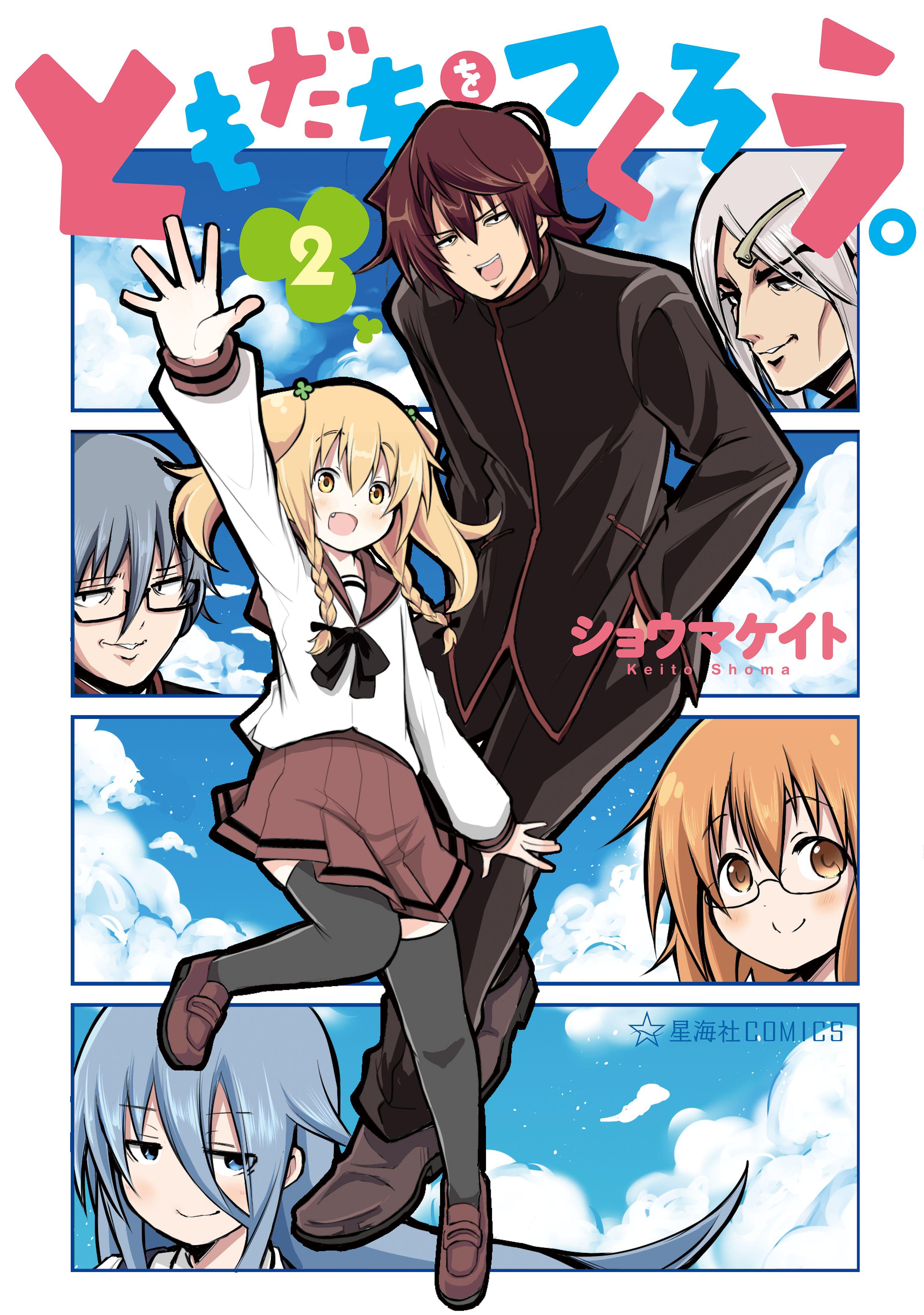 “MTomodachi o Tsukurou. “MTomodachi o Tsukurou.