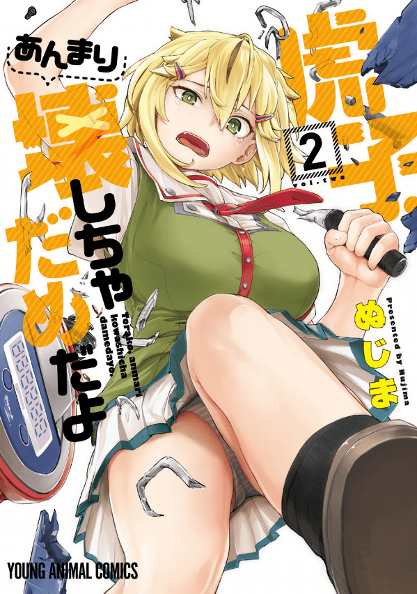 “MTorako, Anmari Kowashicha Dame da yo “MTorako, Anmari Kowashicha Dame da yo