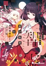 “MTouhou Chireikiden ~ Hansoku Tantei Satori “MTouhou Chireikiden ~ Hansoku Tantei Satori