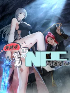 “MTraveling Through Time and Space to Become an Unlucky NPC: I Have a Wife to Protect Me “MTraveling Through Time and Space to Become an Unlucky NPC: I Have a Wife to Protect Me