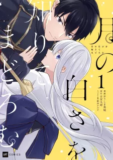 “MTsuki No Shiro Sa Wo Shirite Madoromu “MTsuki No Shiro Sa Wo Shirite Madoromu