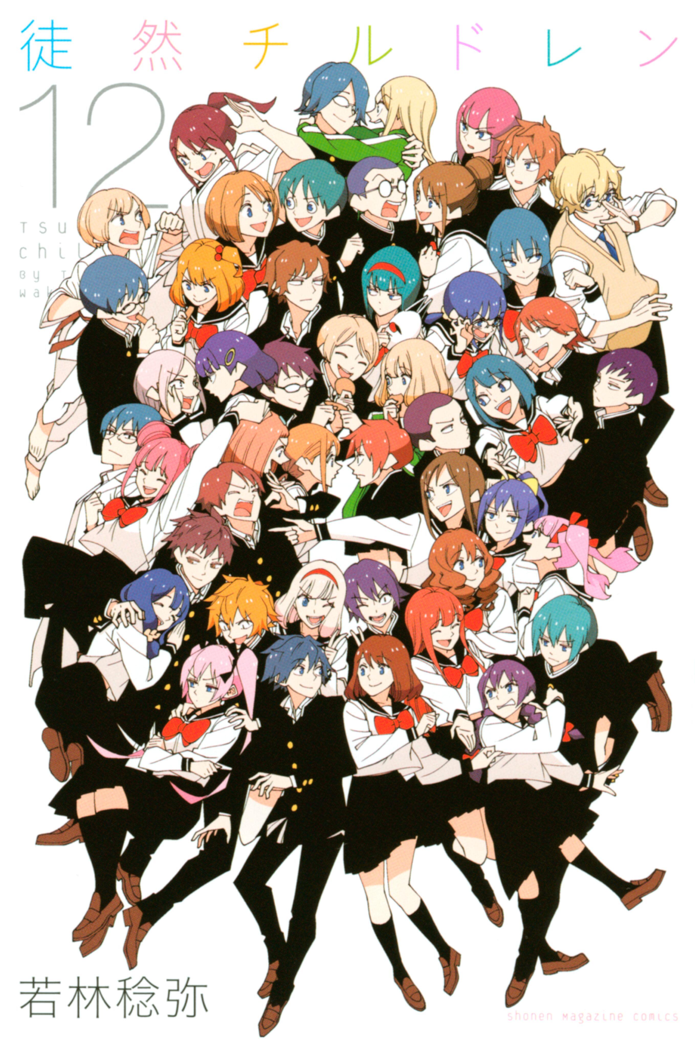 “MTsurezure Children