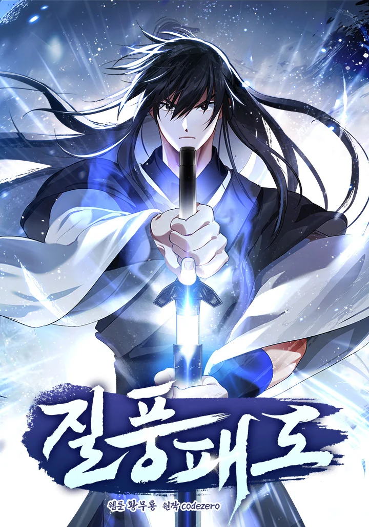 “MTyranny of the Gale “MTyranny of the Gale