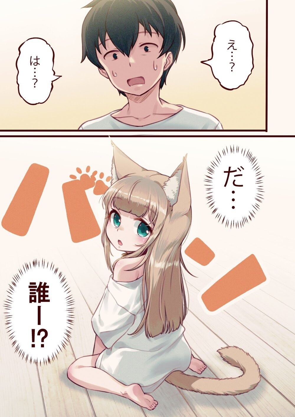 “MUchi ni Neko ga Yattekita! “MUchi ni Neko ga Yattekita!