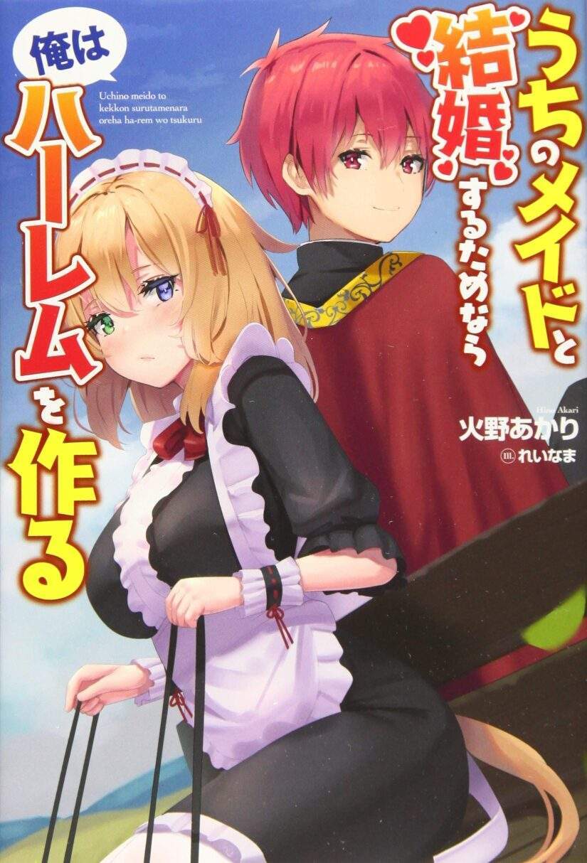“MUchi no Maid to Kekkon suru Tamenara ore wa Harem wo Tsukuru “MUchi no Maid to Kekkon suru Tamenara ore wa Harem wo Tsukuru