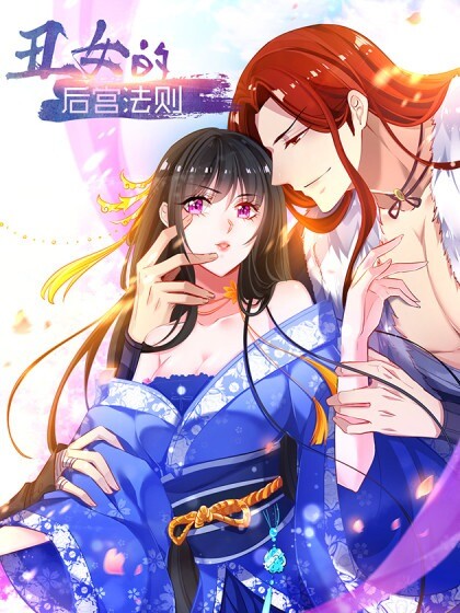 “MUgly Woman’s Harem Code “MUgly Woman’s Harem Code