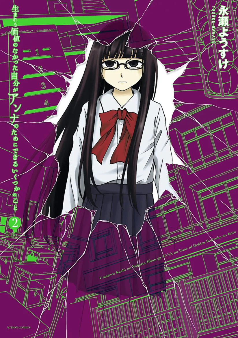 “MUmareru Kachi no Nakatta Jibun ga Anna no Tame ni Dekiru Ikutsuka no Koto “MUmareru Kachi no Nakatta Jibun ga Anna no Tame ni Dekiru Ikutsuka no Koto