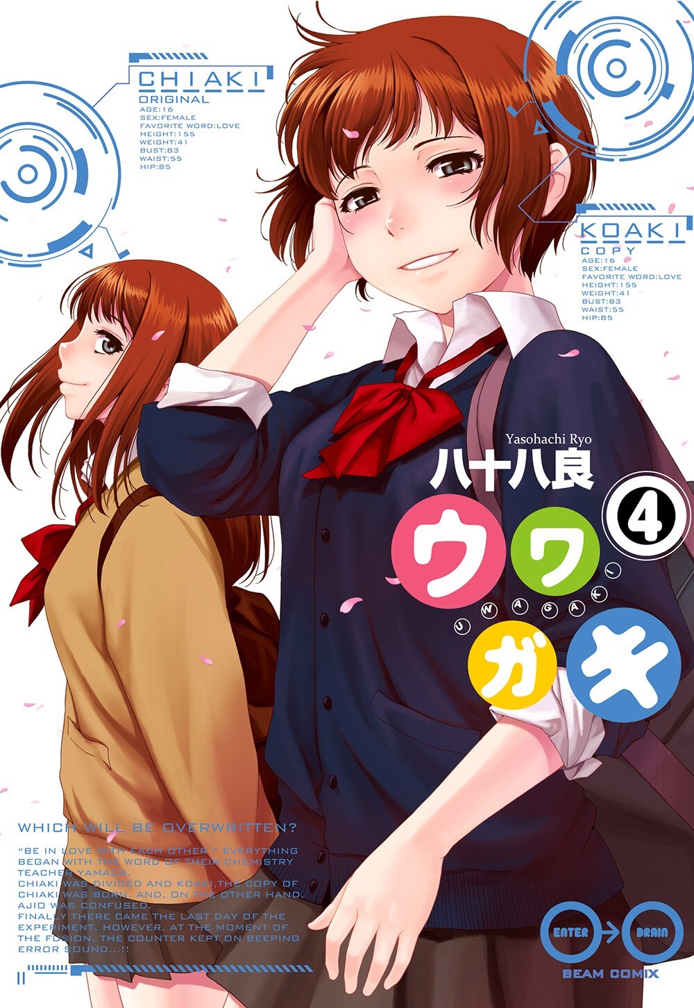 “MUwagaki “MUwagaki