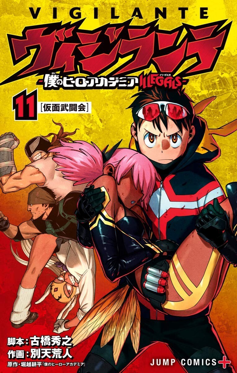 “MVigilante: Boku no Hero Academia Illegals “MVigilante: Boku no Hero Academia Illegals