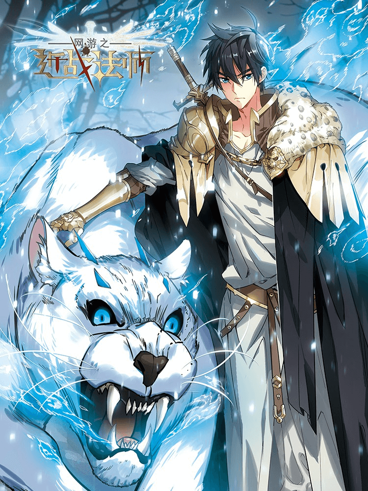 “MVirtual World: Close Combat Mage “MVirtual World: Close Combat Mage