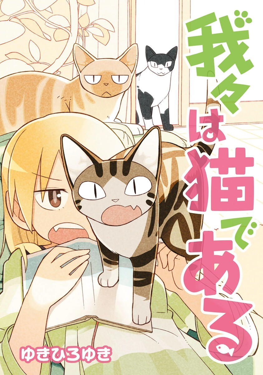 “MWareware wa Neko de Aru “MWareware wa Neko de Aru